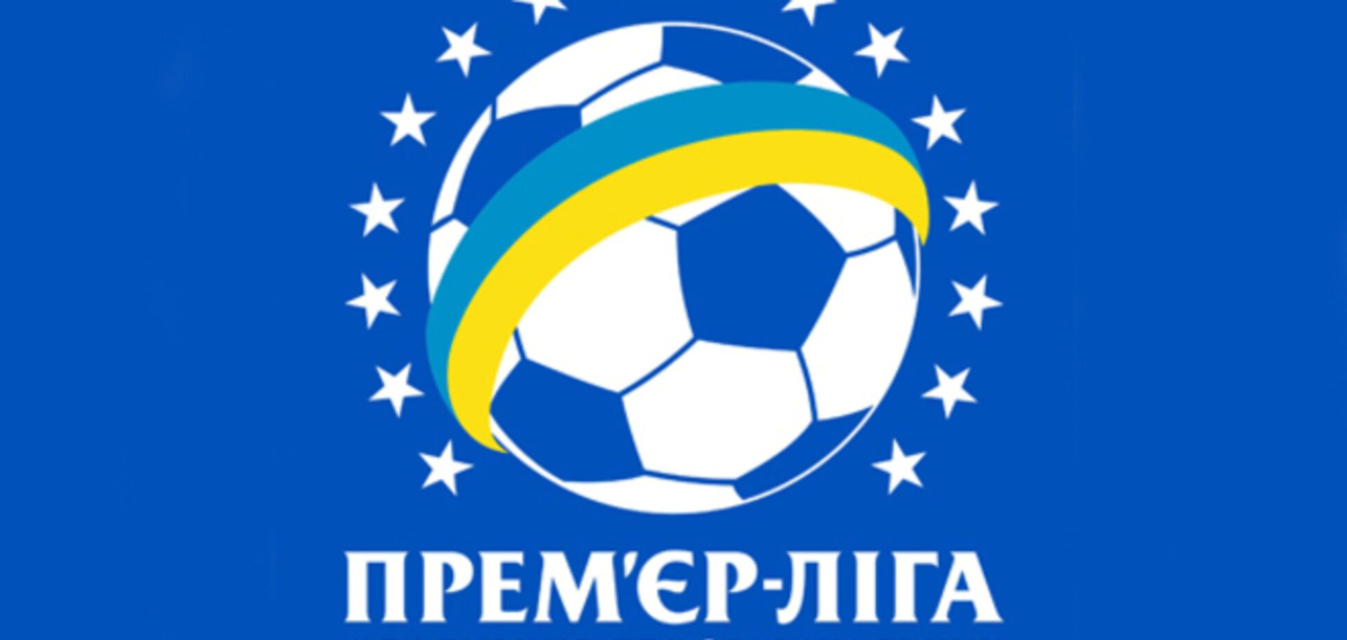 Старт чемпионата Украины находится под угрозой срыва