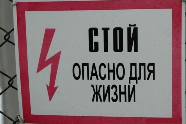 Семирічного мелітопольця вбило струмом на базі відпочинку