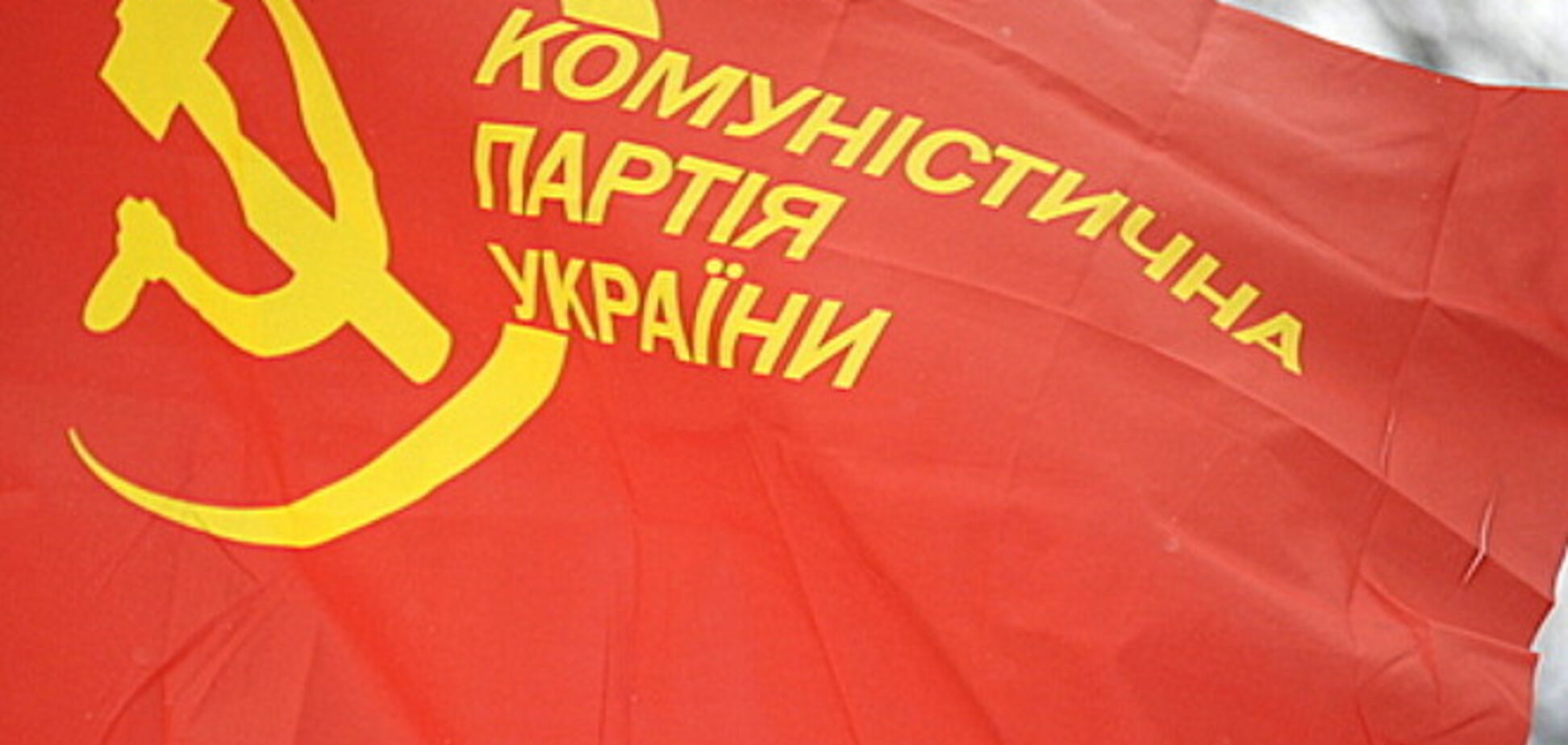 Розгляд справи про заборону КПУ призначено на 24 липня