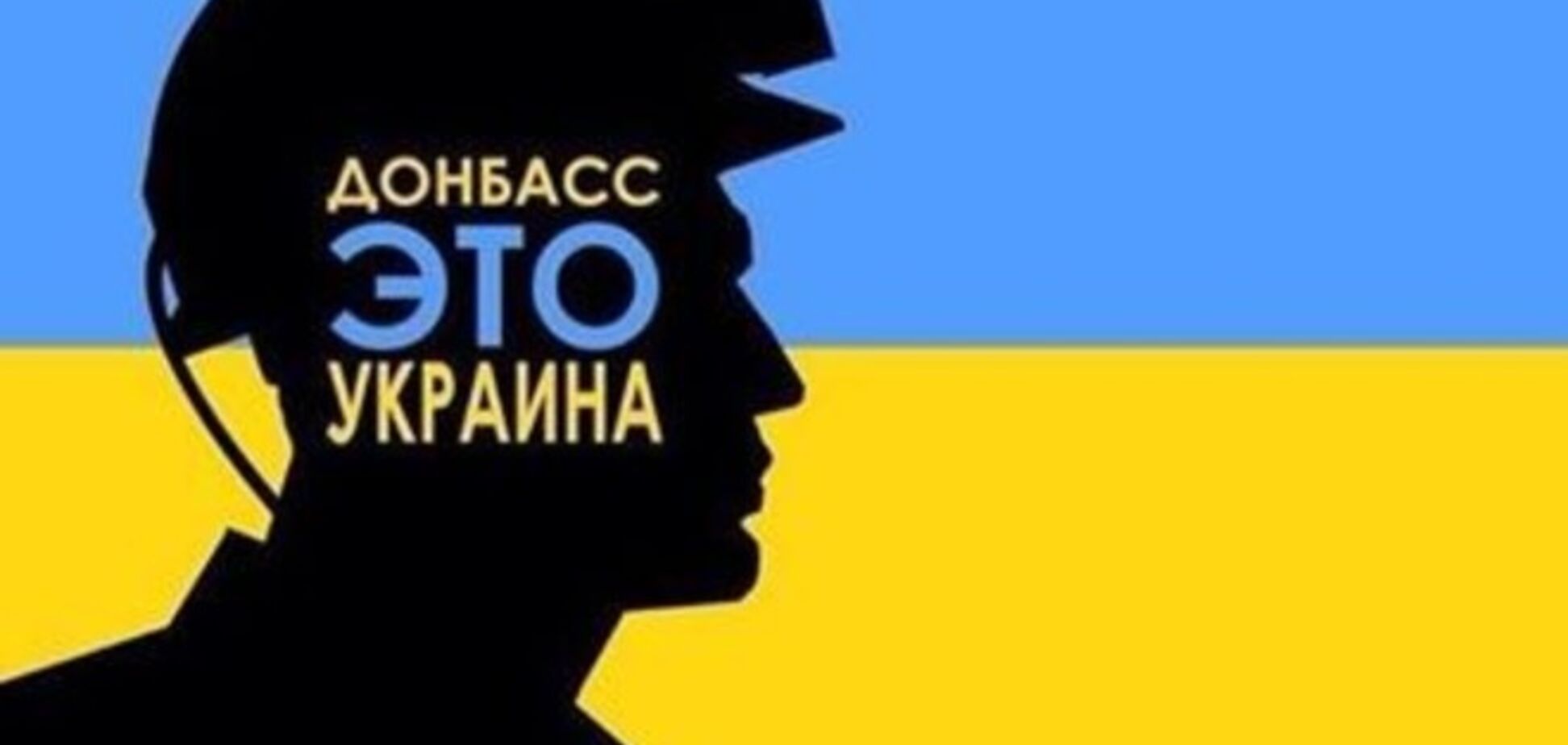 Лист до Росії з Донецька
