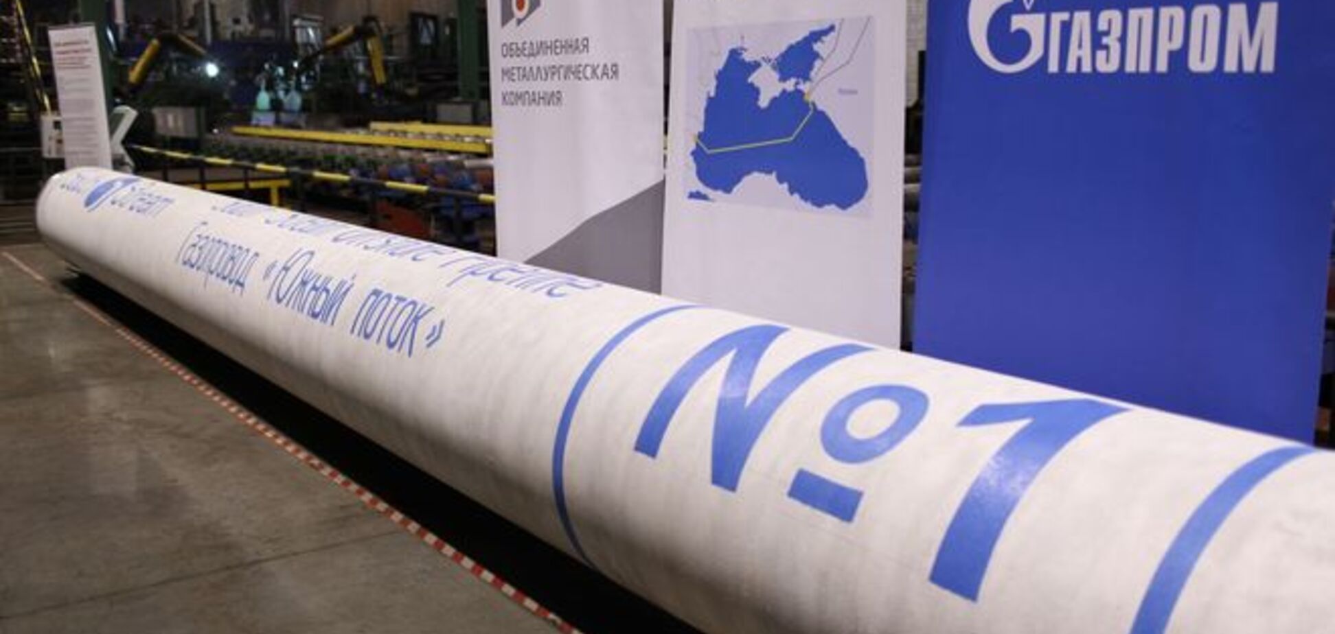 Еврокомиссия настояла на прекращении строительства 'Южного потока'