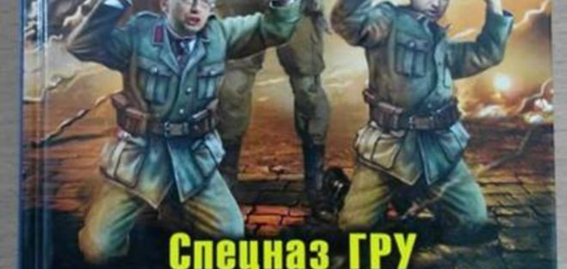 В России изобразили Яценюка и Турчинова бойцами дивизии 'Галичина'