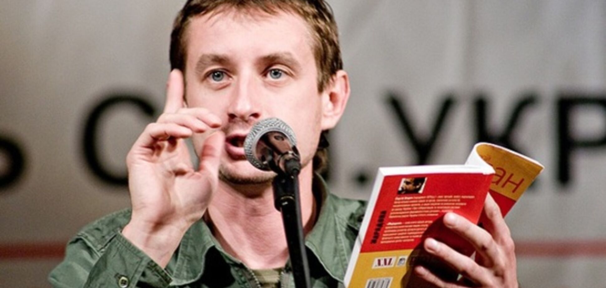 Немцы признали 'Ворошиловград' Жадана самым выдающимся романом