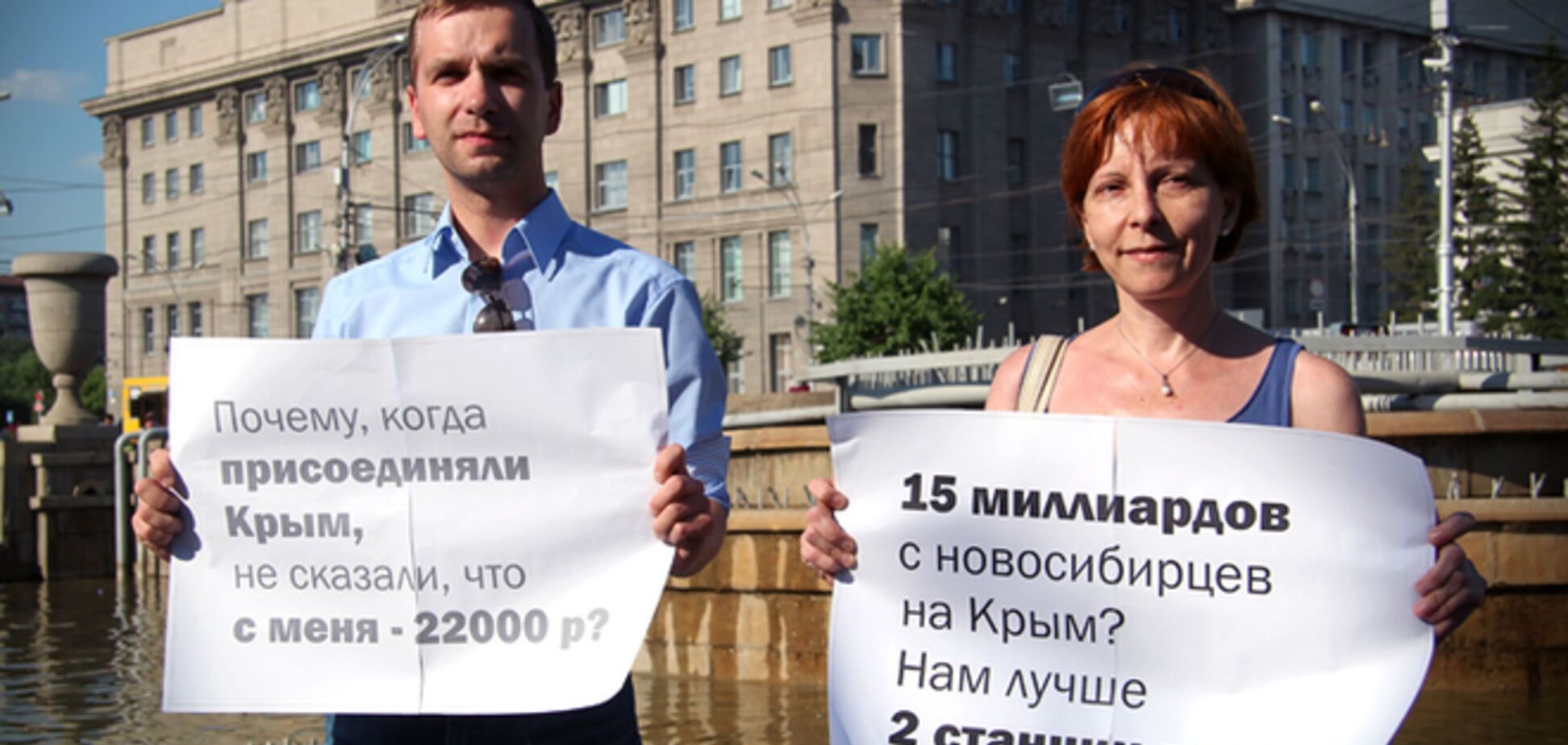 Новосибірці вийшли на страйк проти фінансування Криму
