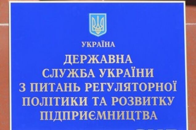 Госпредпринимательства сообщил о появлении в Украине еще одной коррупционной схемы