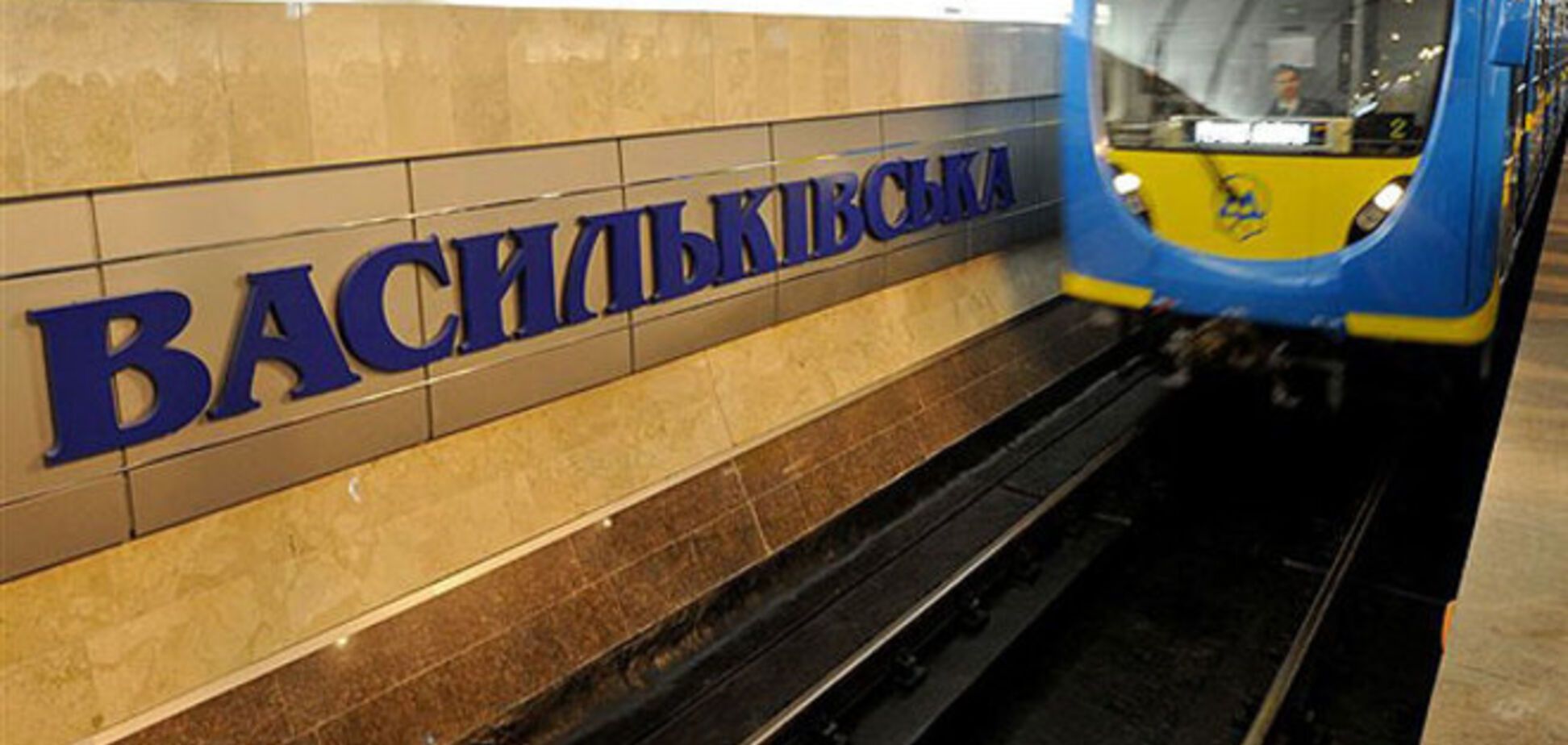 Начальник столичного метрополитена Казюлькин отказался идти в отставку