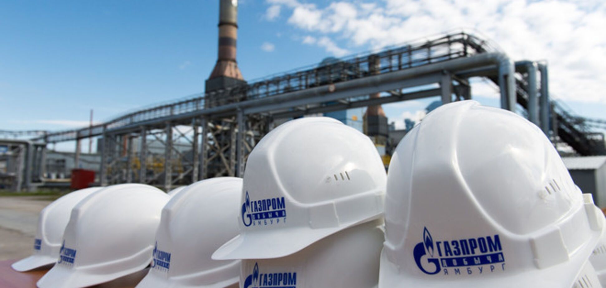 Украина рекордно обрушила объемы добычи 'Газпрома'
