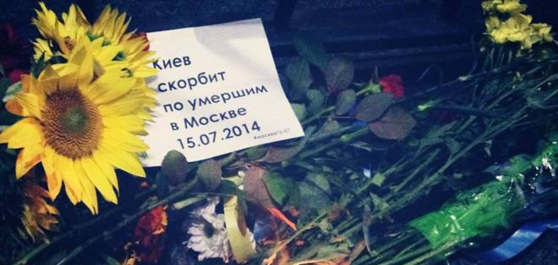 Украинцы почтили память жертв аварии в московском метро