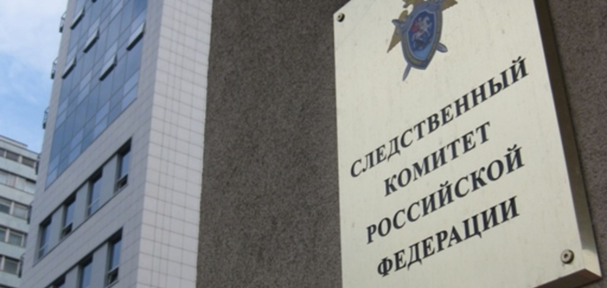 СК РФ назвал 'технической ошибкой' обвинение украинских военных в смерти российских десантников