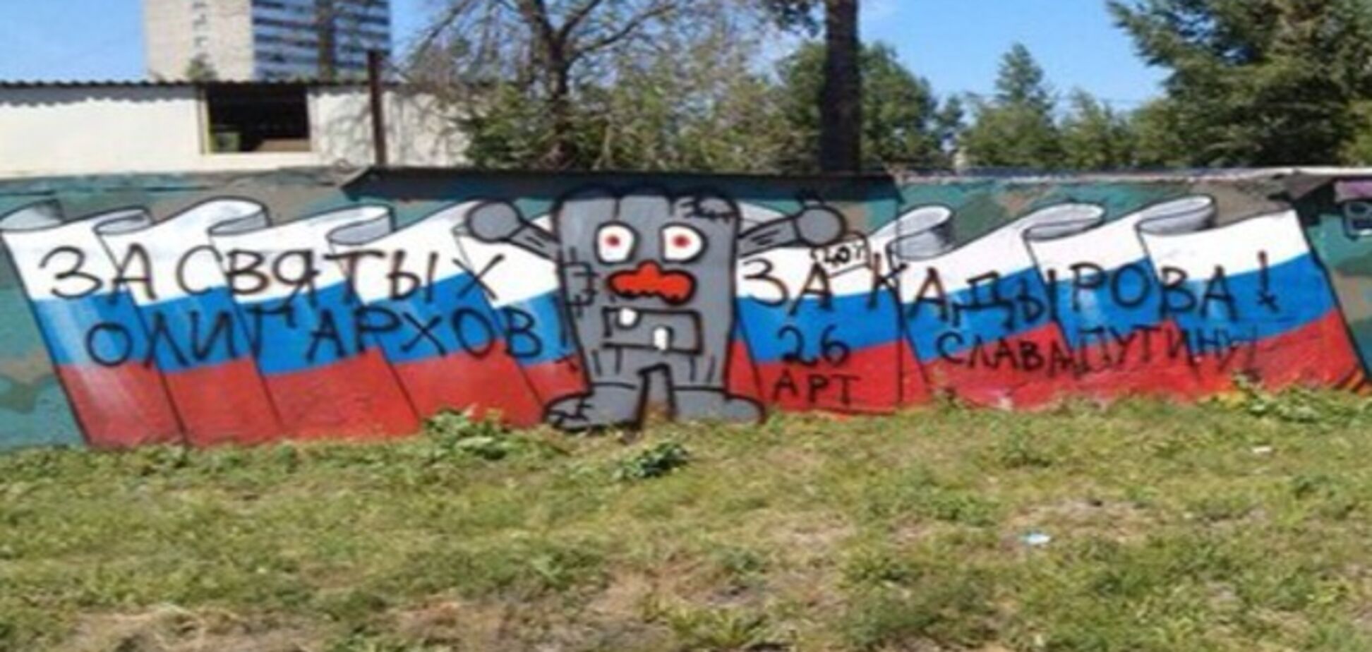 Русские националисты объявили войну антиукраинским граффити в Москве