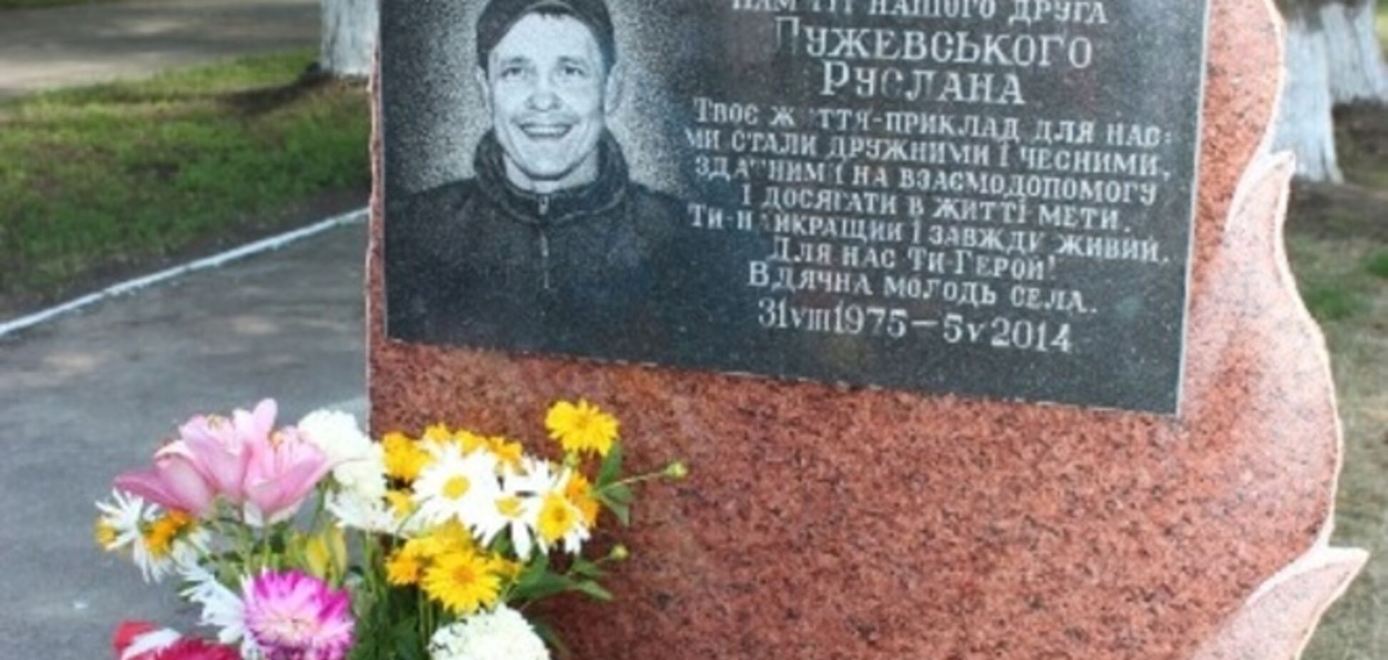 На Киевщине установили памятник погибшему в зоне АТО майору СБУ