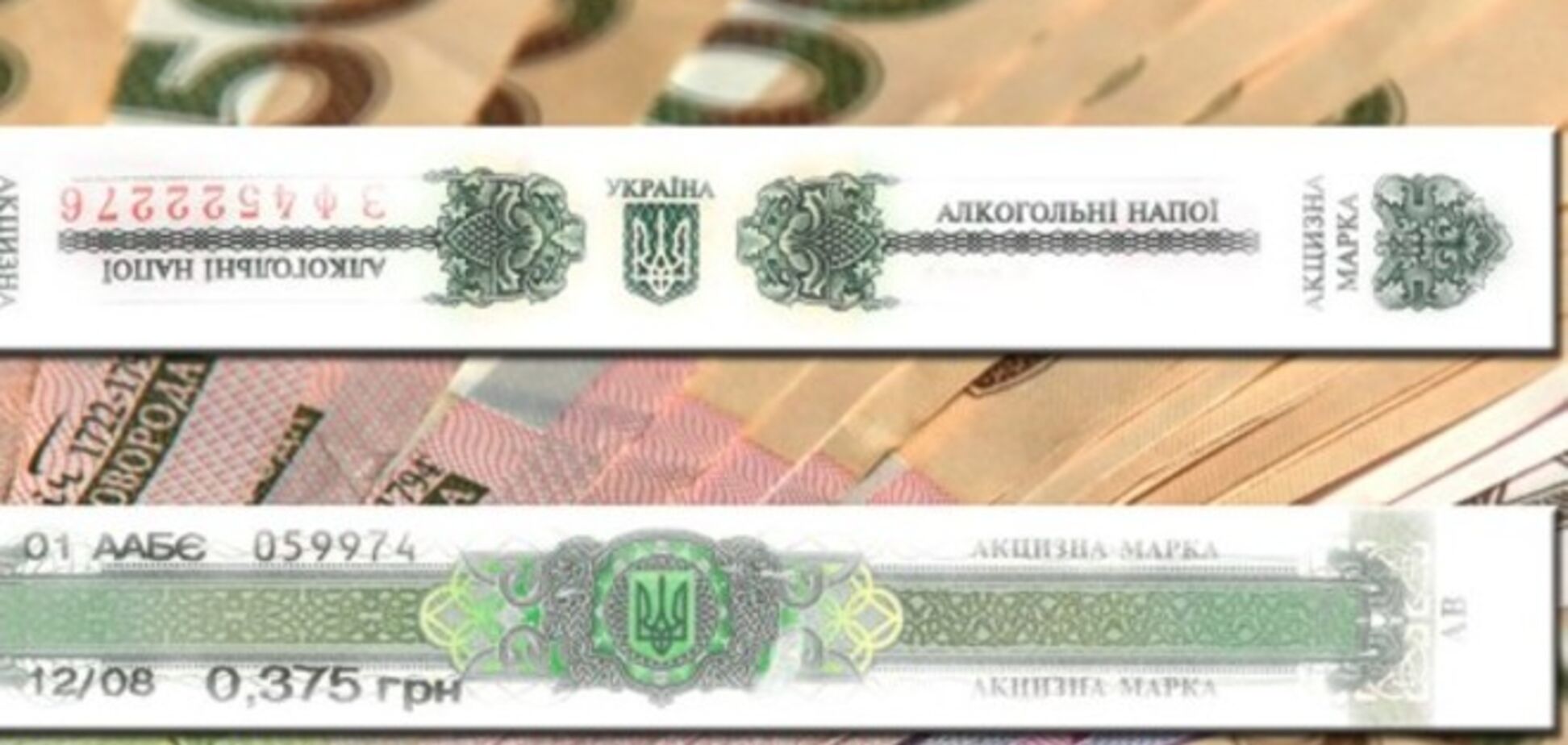 Украинцы теряют в месяц на акцизных марках 43 миллиона гривен