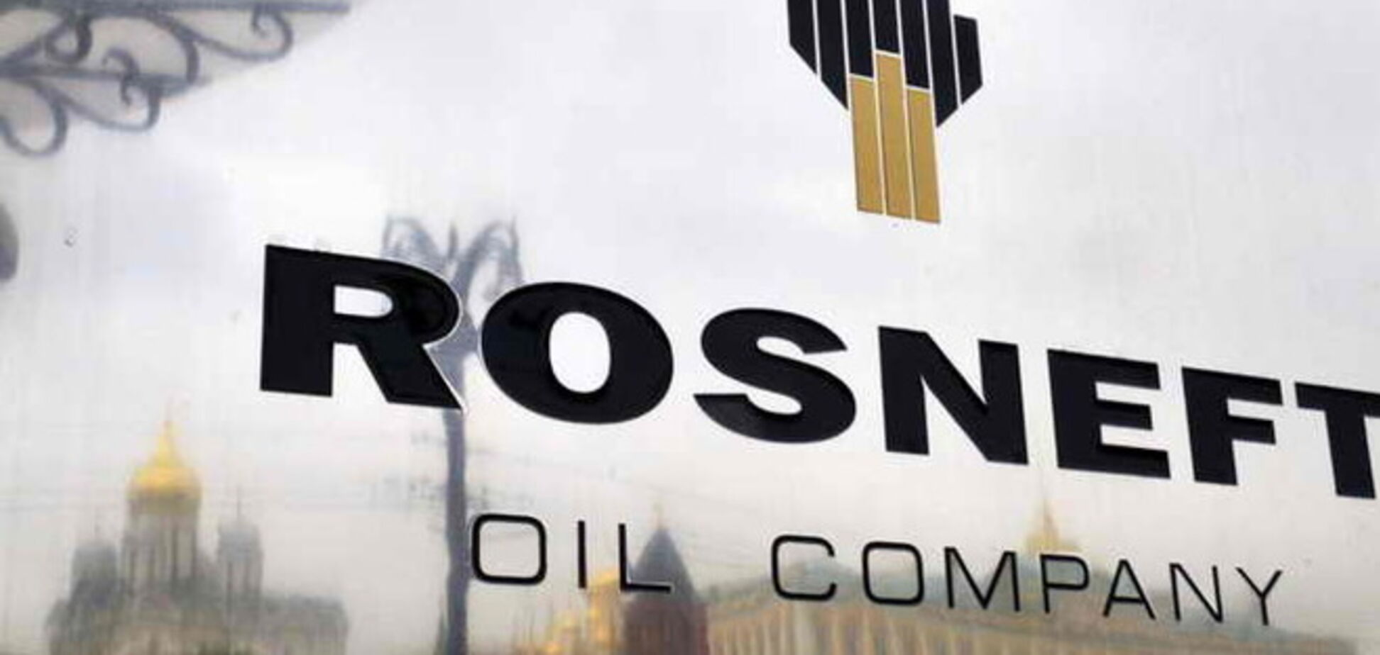 Глава 'Роснефти' загрустил после санкций США