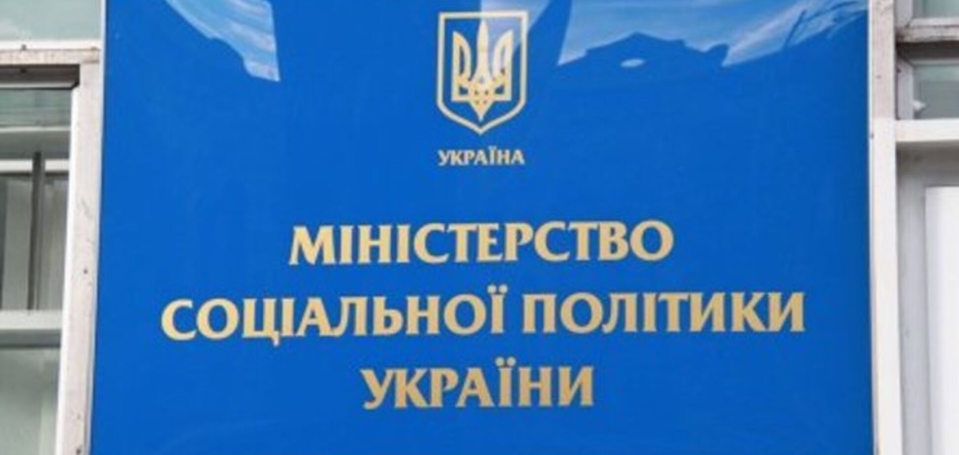 Минсоцполитики заявило о закрытии 46 шахт на Донбассе