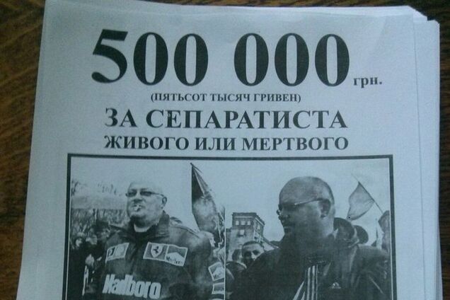 В Запорожье предложили полмиллиона за голову главного сепаратиста