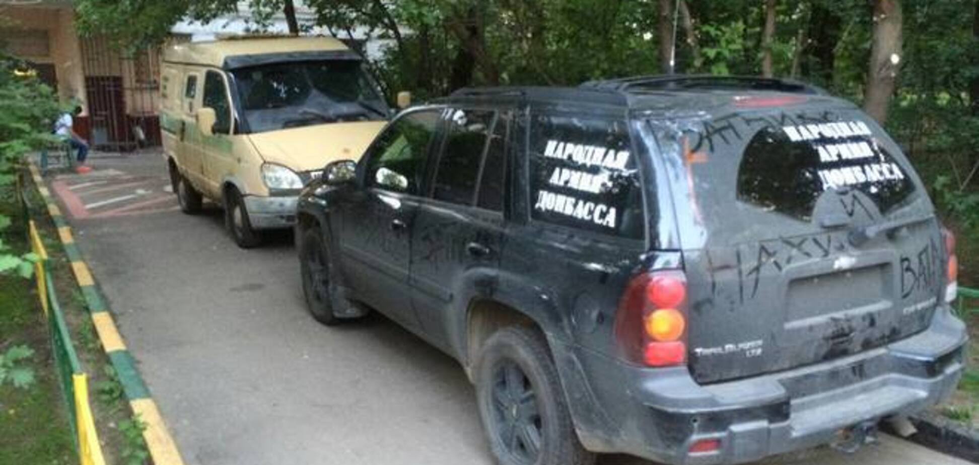В центре Москвы обнаружили два автомобиля с надписью 'Народная армия Донбасса'