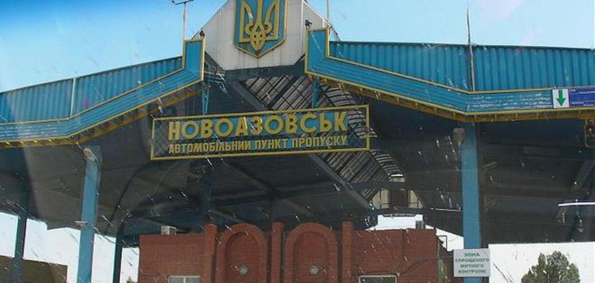 Терористи обстріляли пункт пропуску 'Новоазовськ'