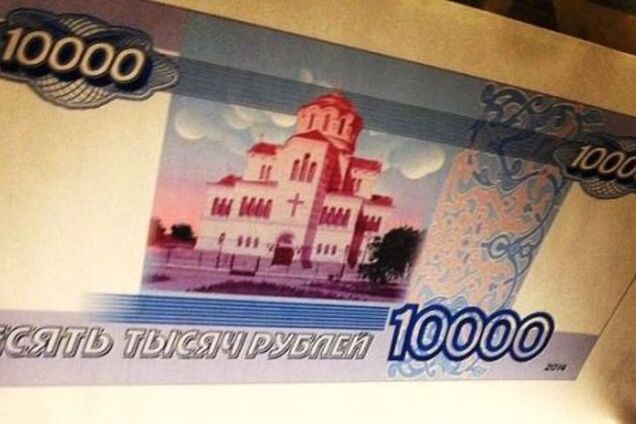 Центробанк РФ посвятит новую банкноту оккупации Крыма