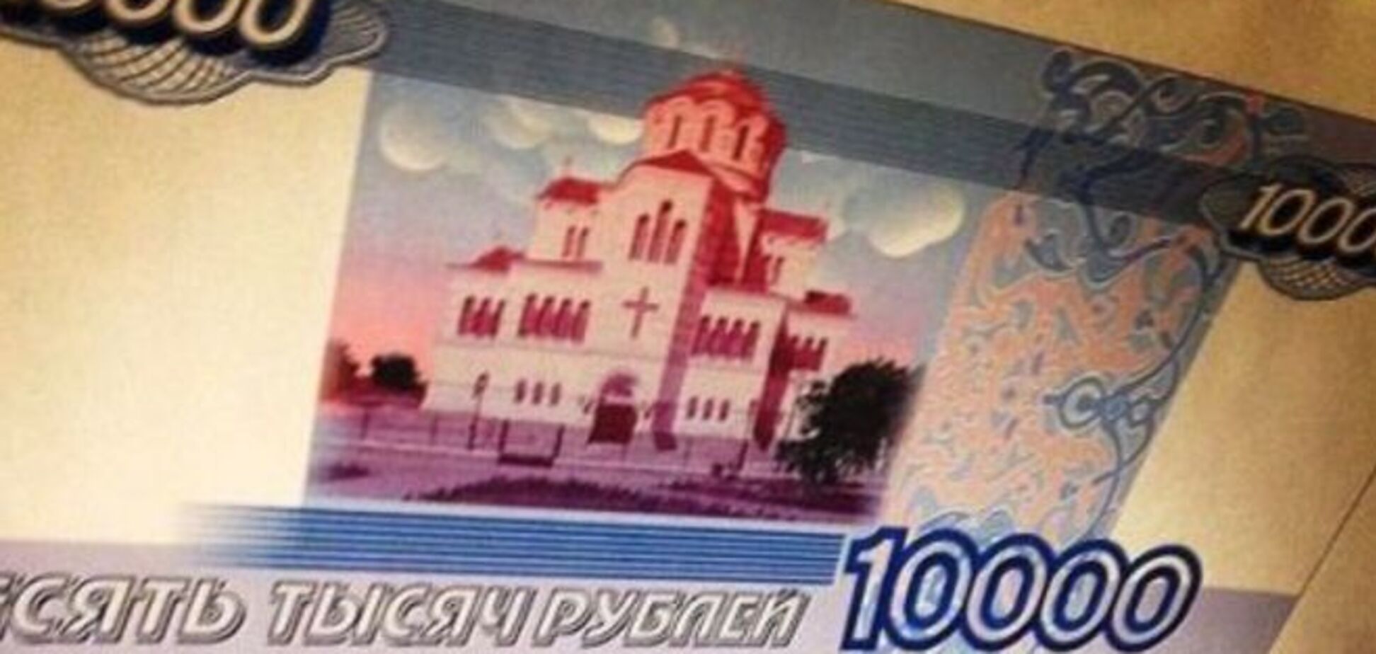 Центробанк РФ посвятит новую банкноту оккупации Крыма