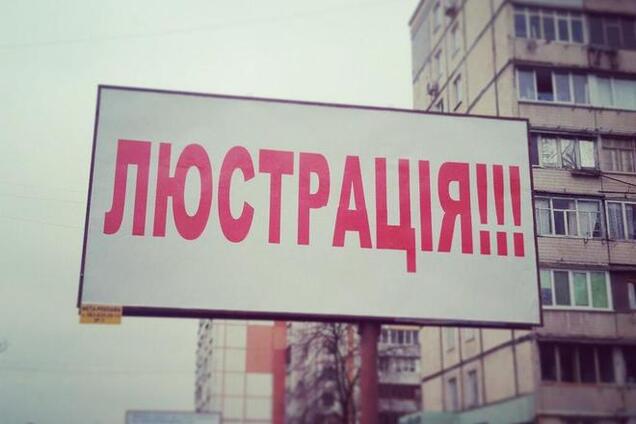 Кабмин предложил провести люстрацию чиновников и правоохранителей до сентября 2015 года