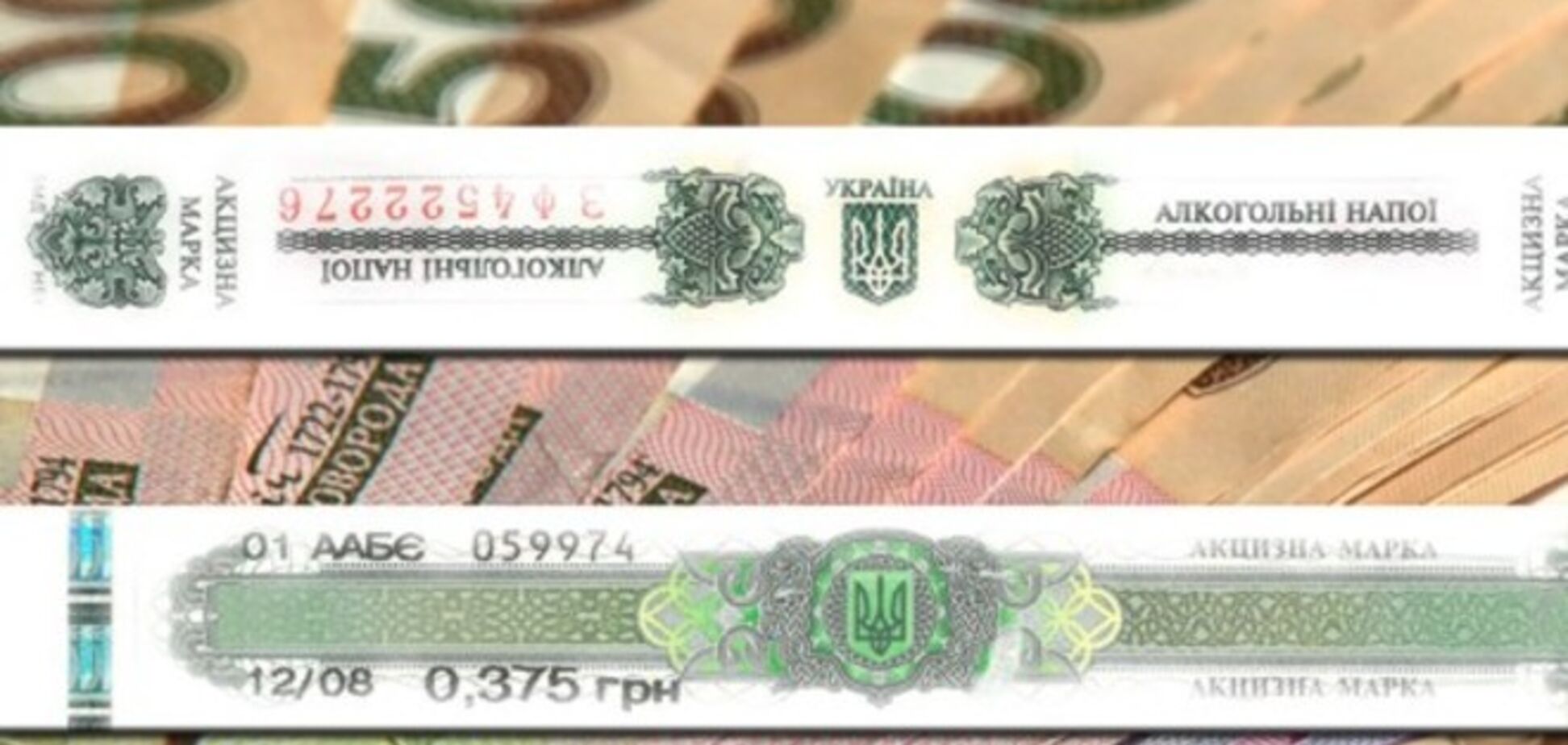 В Украине зарегистрированы самые дорогие акцизные марки в Европе