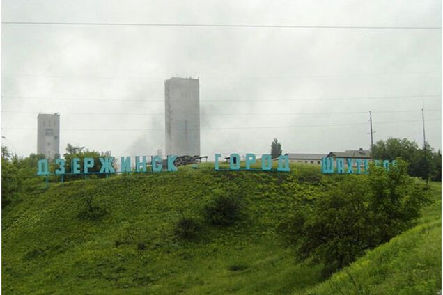 Силы АТО установили флаг Украины над администрацией Дзержинска