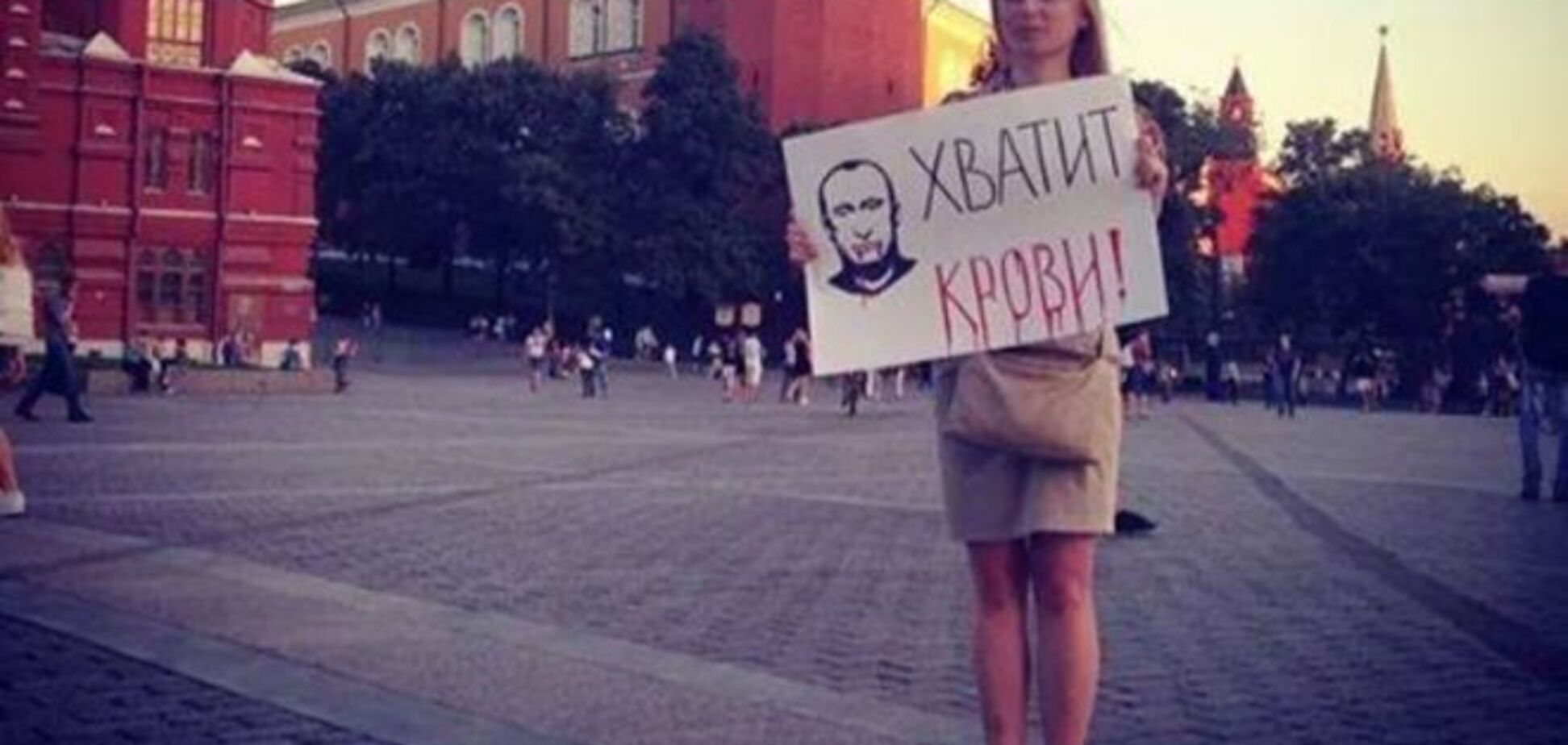 Редактор сайта 'Эхо Москвы' вышла на Манежную площадь с плакатом 'вампира' Путина