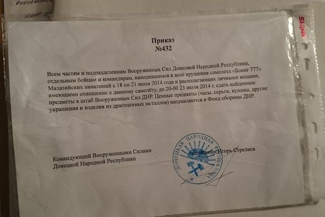 Донецкие боевики сдадут вещи пассажиров Boeing-777 в фонд Стрелкова