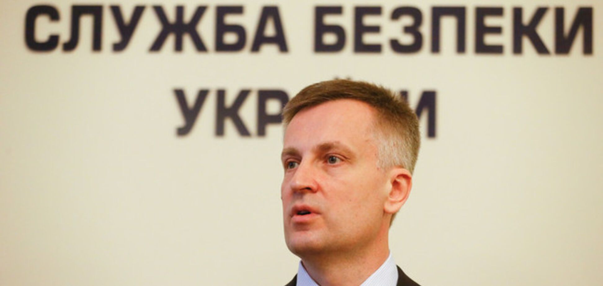 Наливайченко рассказал о российских шпионах в штабе АТО