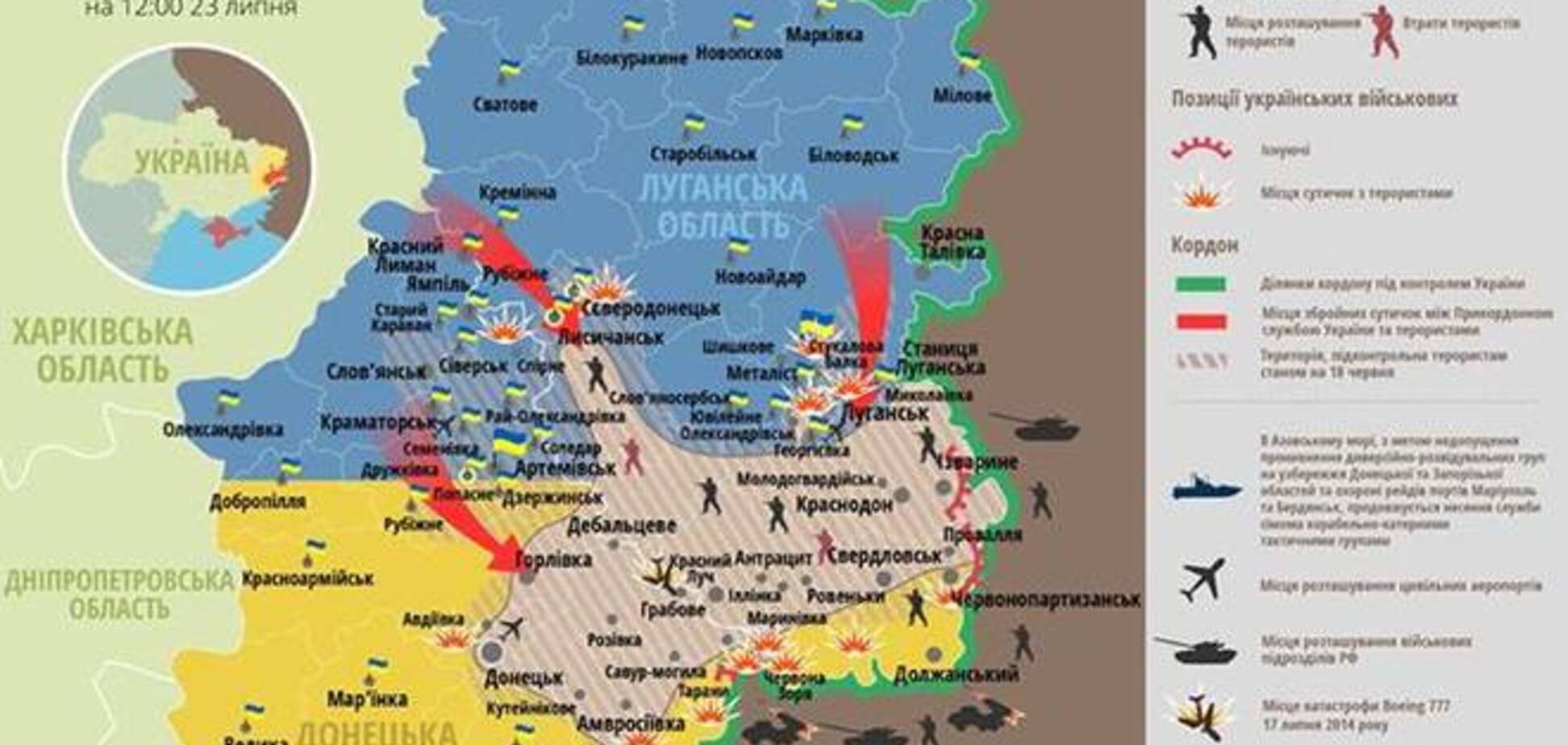 Опубликована актуальная карта сражений в зоне АТО