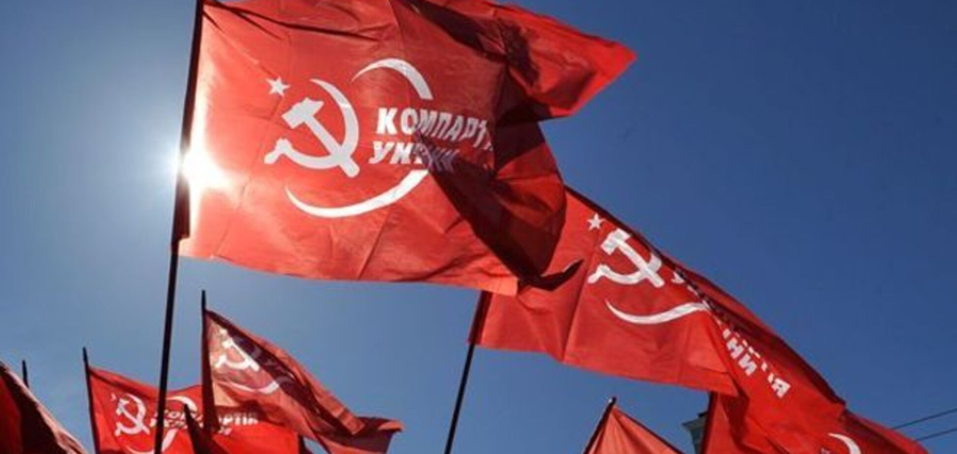 Заборона Компартії нівелює принципи європейського парламентаризму - експерт ЄС