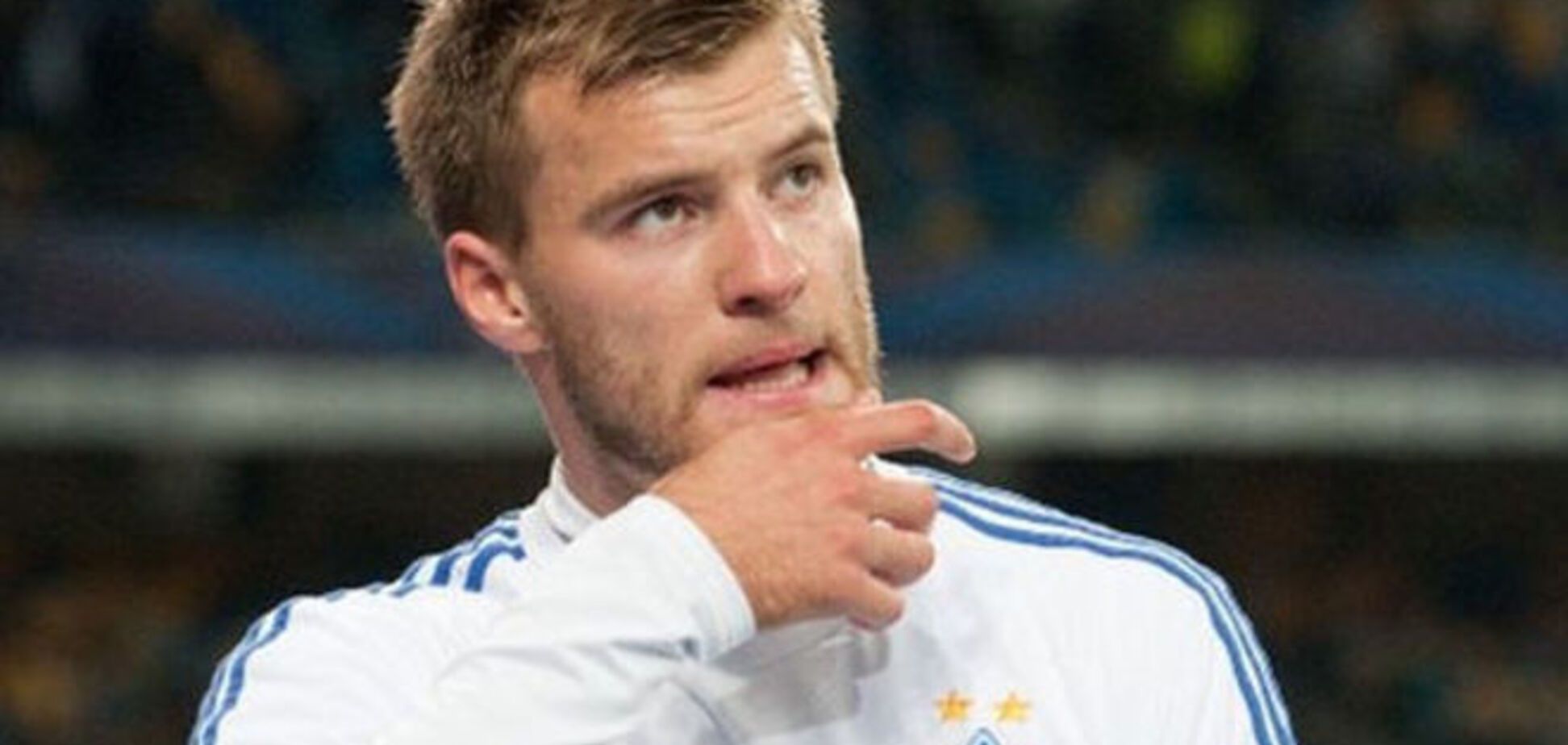 Ярмоленко доволен игрой 'Динамо'