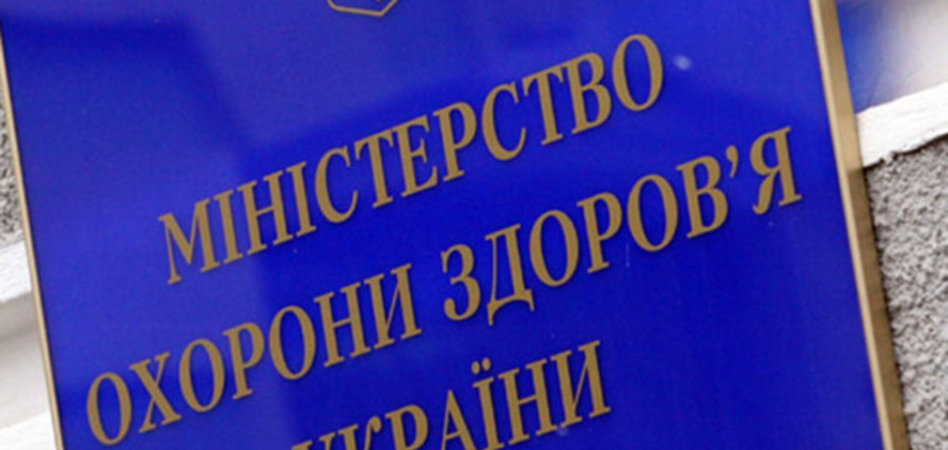 Мусий сохранил в Минздраве схемы госзакупок Богатыревой