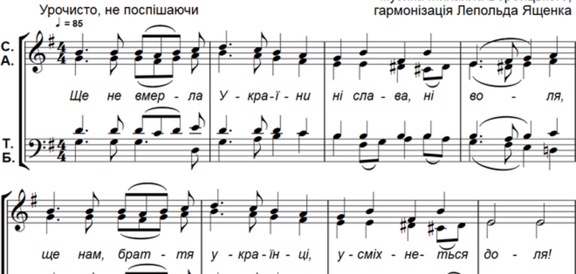 Лидер 'Mad Heads' увидел зловещую программу в гимне Украины