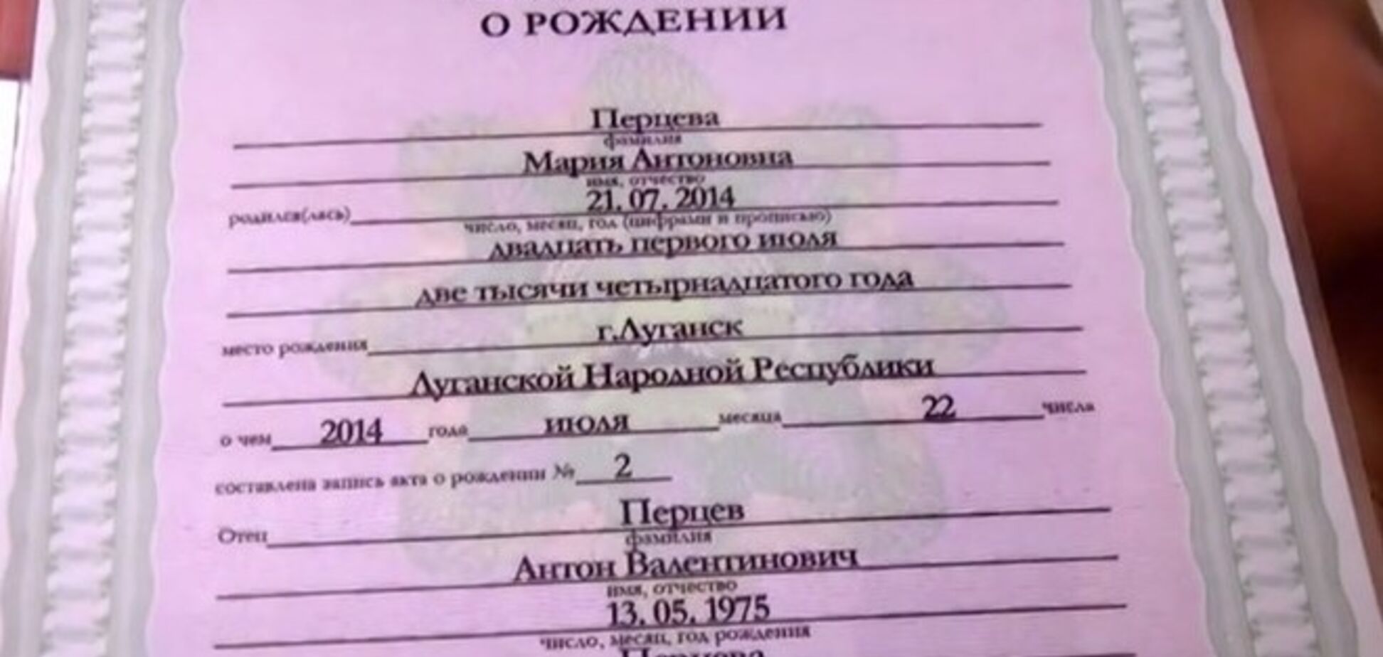 Новорожденных в Луганске регистрируют как граждан террористической организации 'ЛНР'
