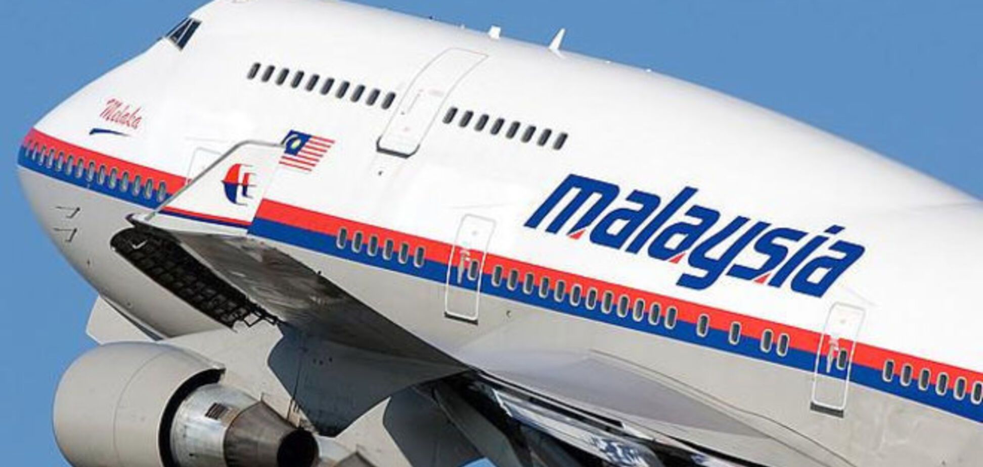 Украинские диспетчера во время полета Boeing-777 работали без нарушений