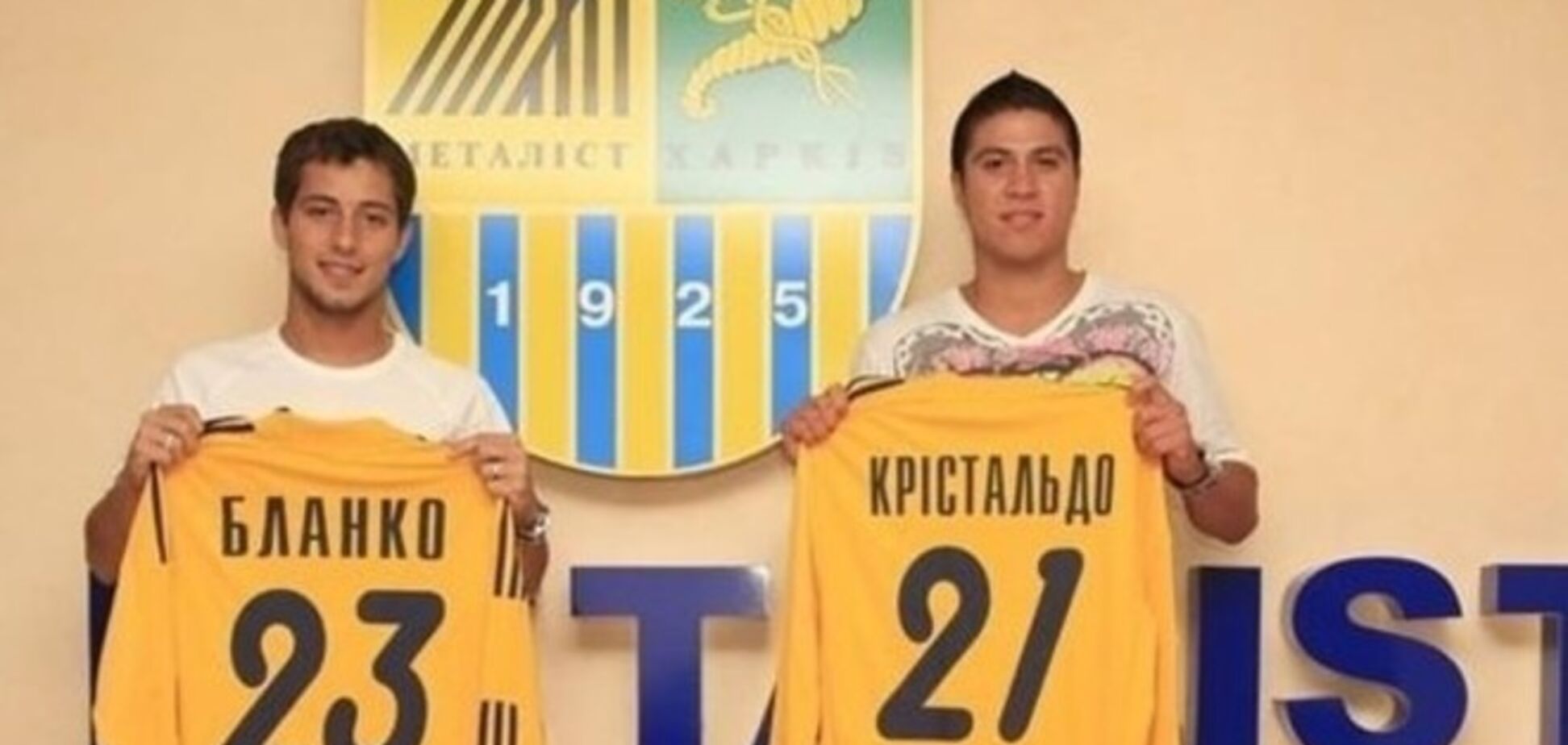 'Металлист' поставил ультиматум легионерам-беглецам