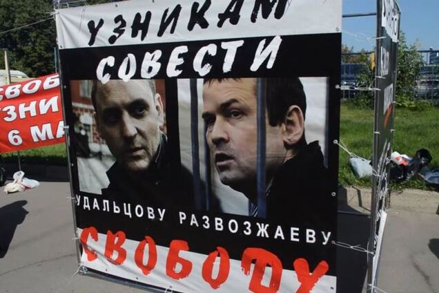 Удальцова і Развозжаева визнали винними по 'болотному справі'