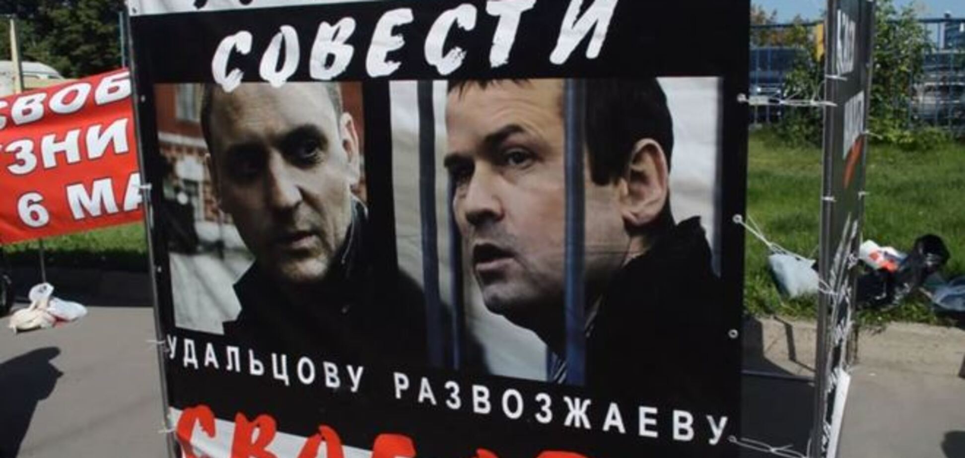 Удальцова и Развозжаева признали виновными по 'болотному делу'