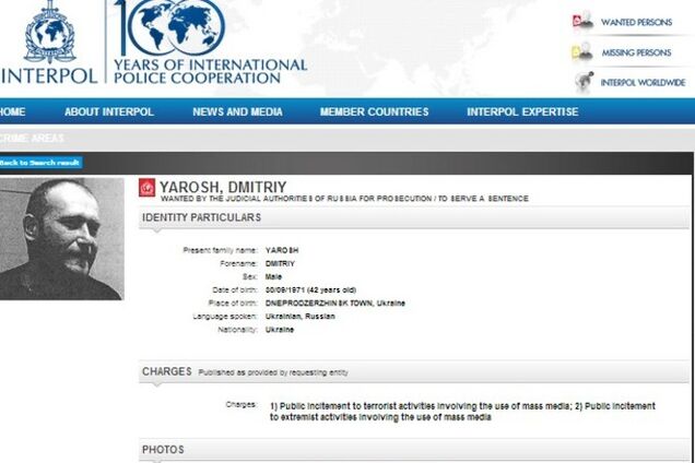Анкета на Яроша появилась в базе розыска Интерпола