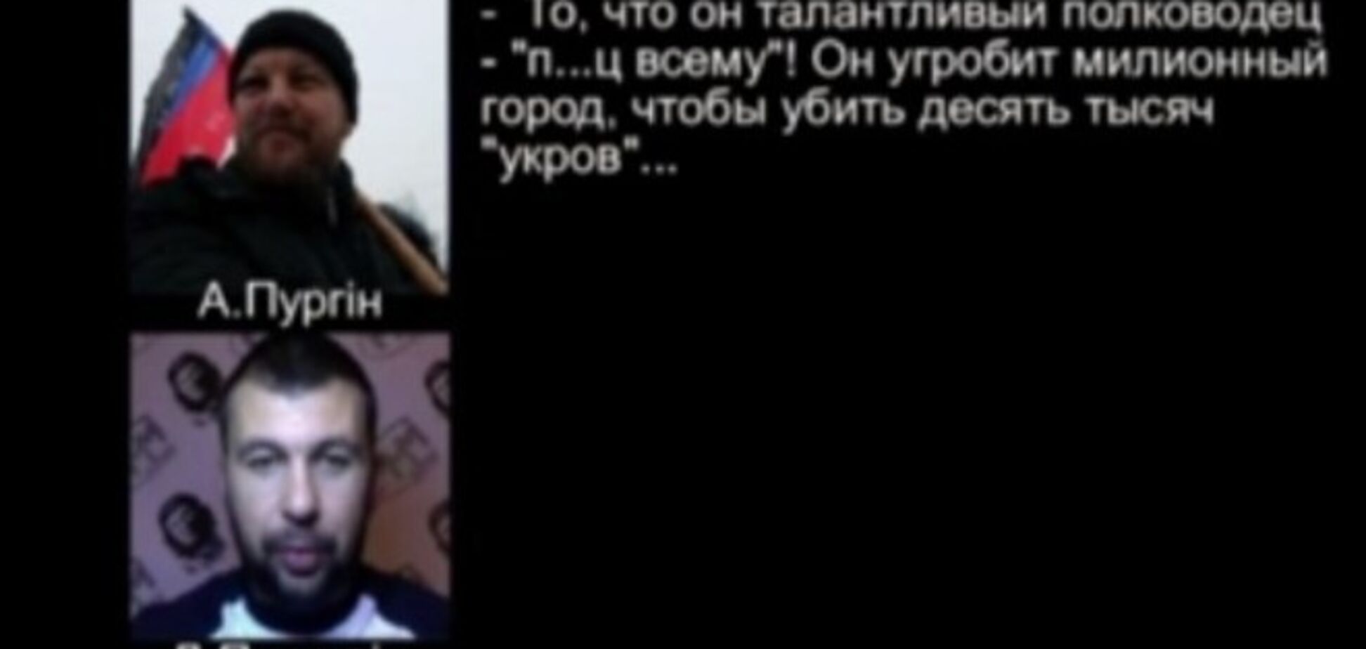 Соратники обвинили 'е...нутого' Стрелкова в намерении взрывать жилые дома в Донецке