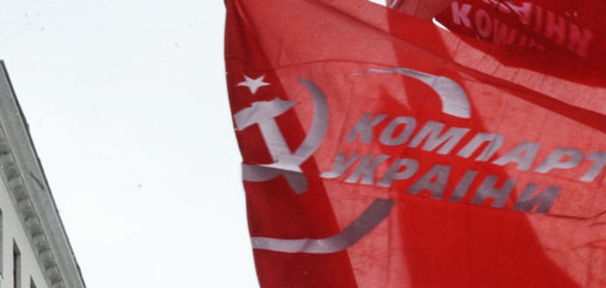 Роспуск КПУ только увеличит электоральную поддержку партии - политолог