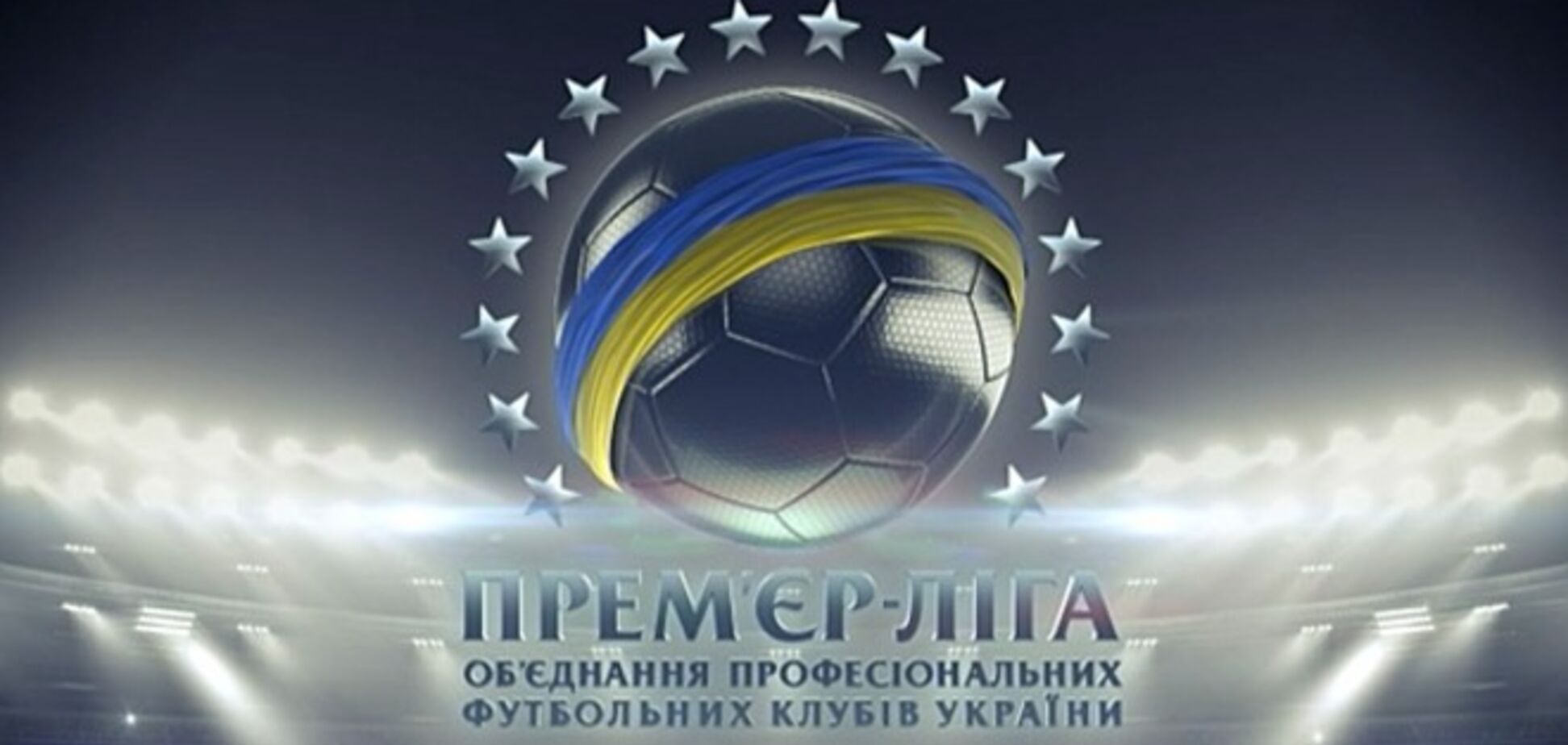 Премьер-лига Украины. 1-й тур. Все результаты и отчеты