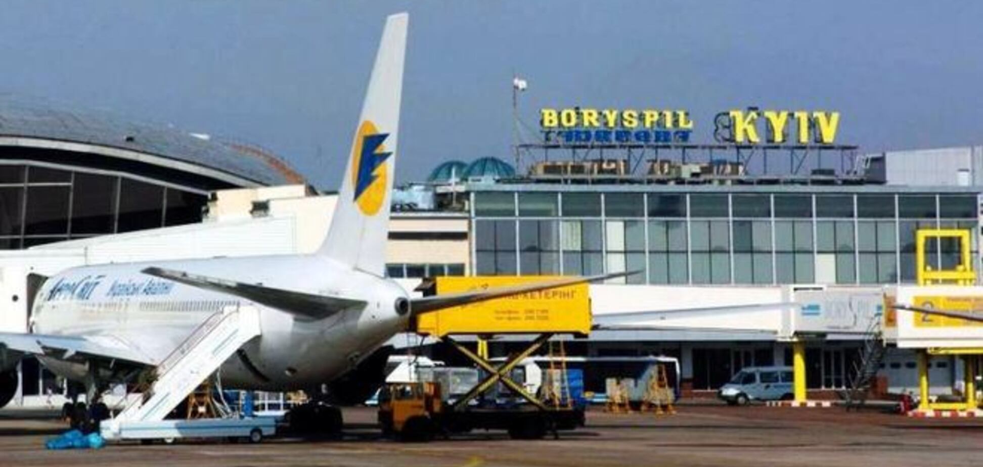Аэропорт 'Борисполь' связал Юрушева, Иванчука и Яценюка
