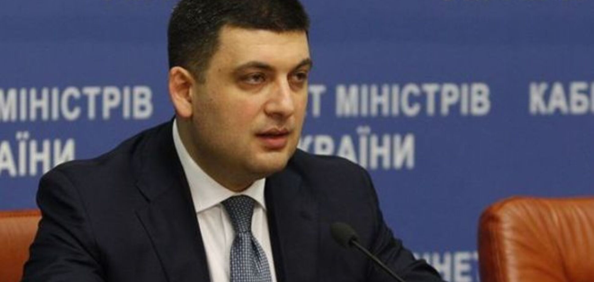 Гройсман начал руководить Кабмином