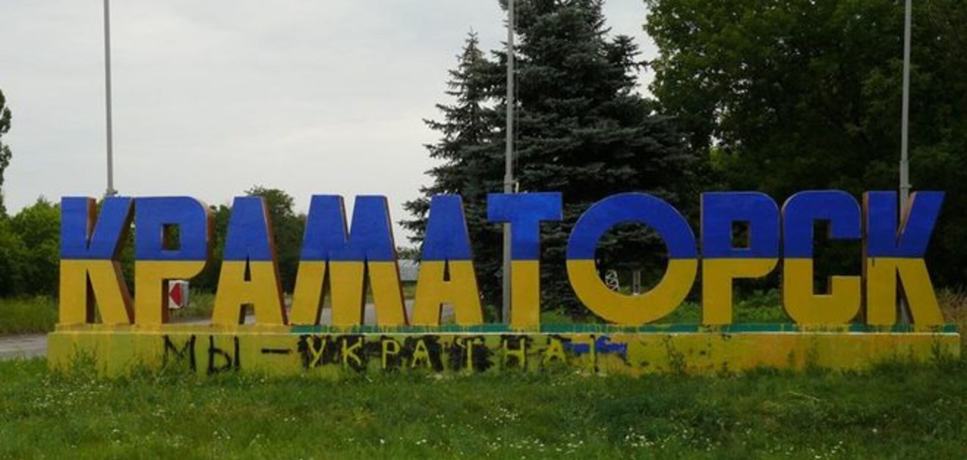 Краматорск после войны: полуразрушенные дома и подорожавший проезд