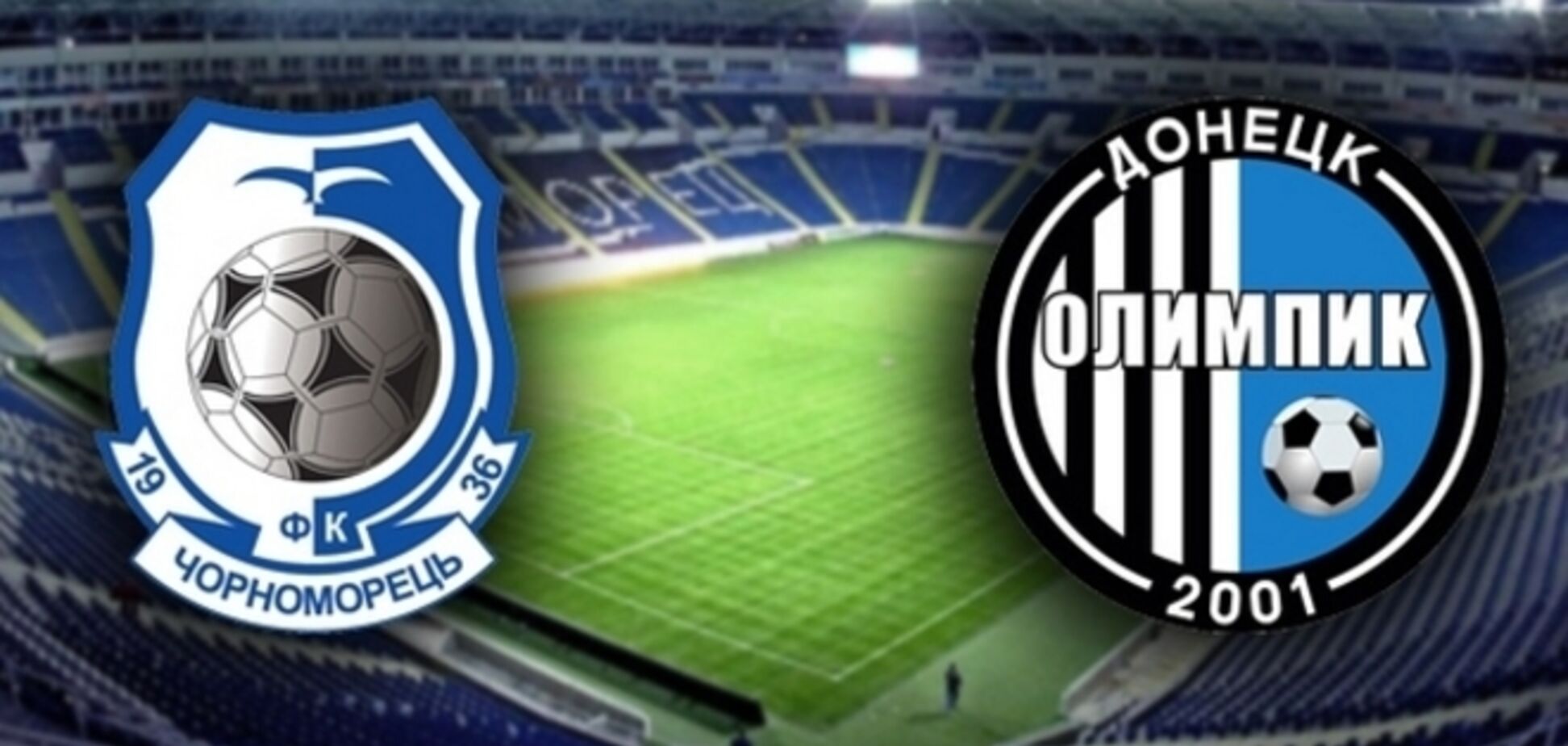 'Черноморец' разгромил новичка Премьер-лиги