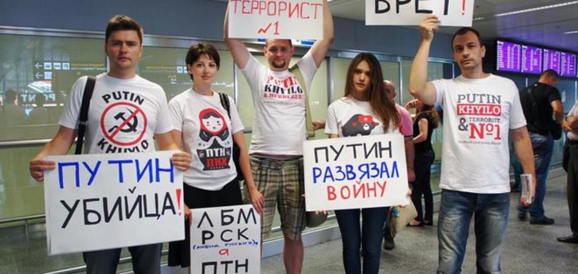 В Борисполі зустріли рейс з Москви акцією 'Путін - терорист №1'
