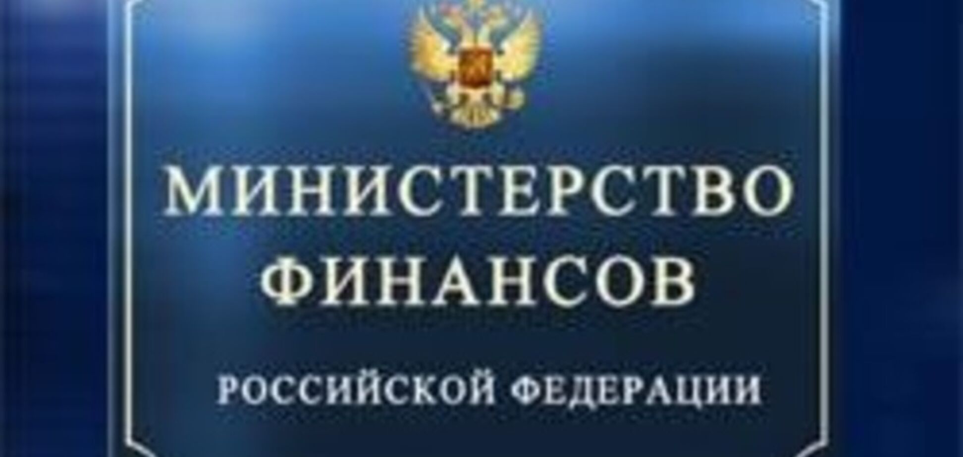 Россия обжалует решение гаагского суда по иску экс-акционеров ЮКОСа