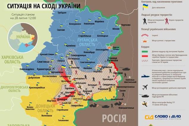 Опубликована актуальная карта сражений в зоне АТО